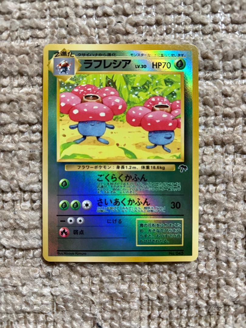 ポケモンカードゲーム　サザンアイランド　9枚セット　まとめ売り