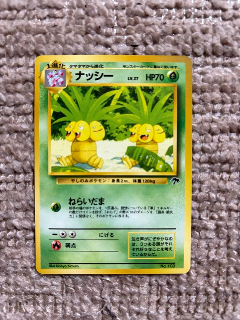 ポケモンカードゲーム　サザンアイランド　9枚セット　まとめ売り