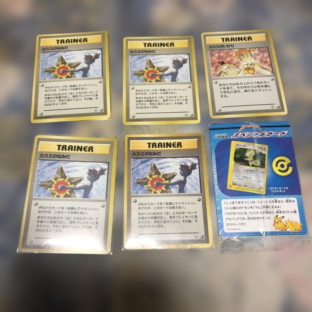 子*る様 ポケモンカード　旧裏　まとめ売り