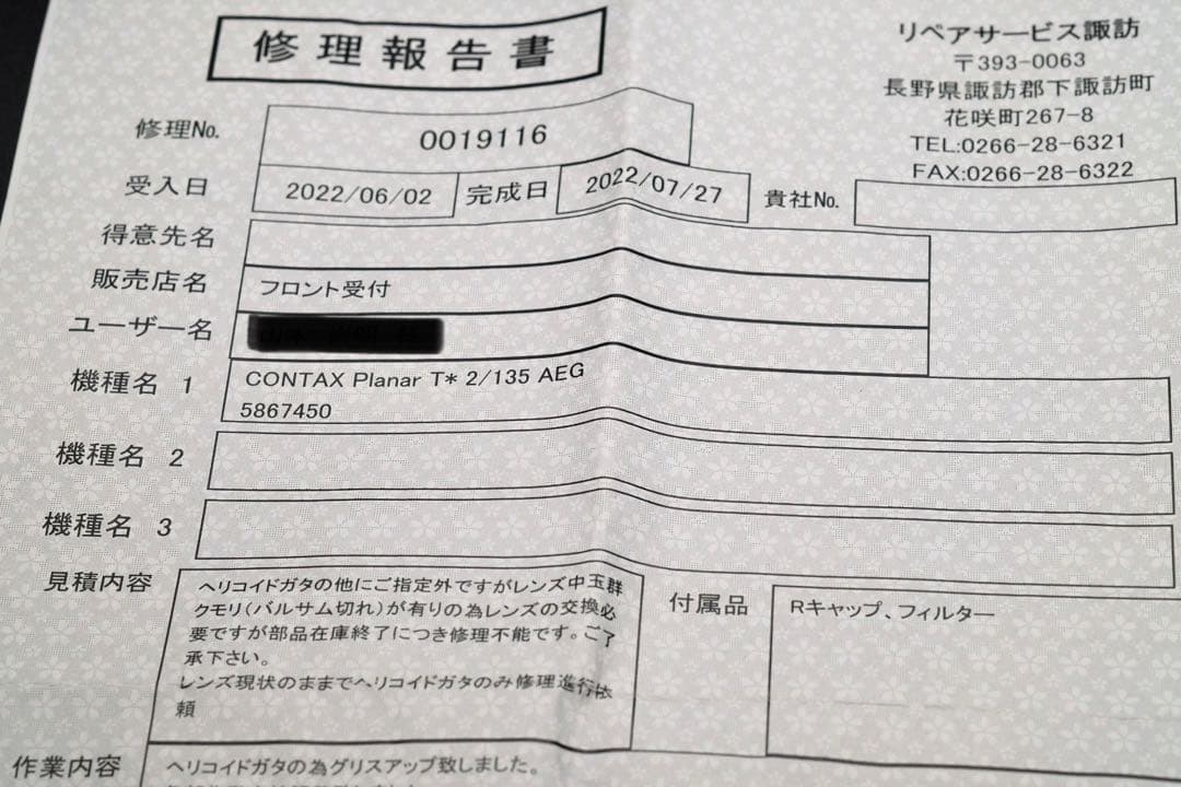 CONTAX Planar 135mm F2 AEG コンタックス プラナー