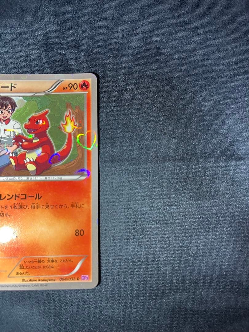 リザードン U CP3 ポケキュンコレクション 005/032限定スリーブ付き