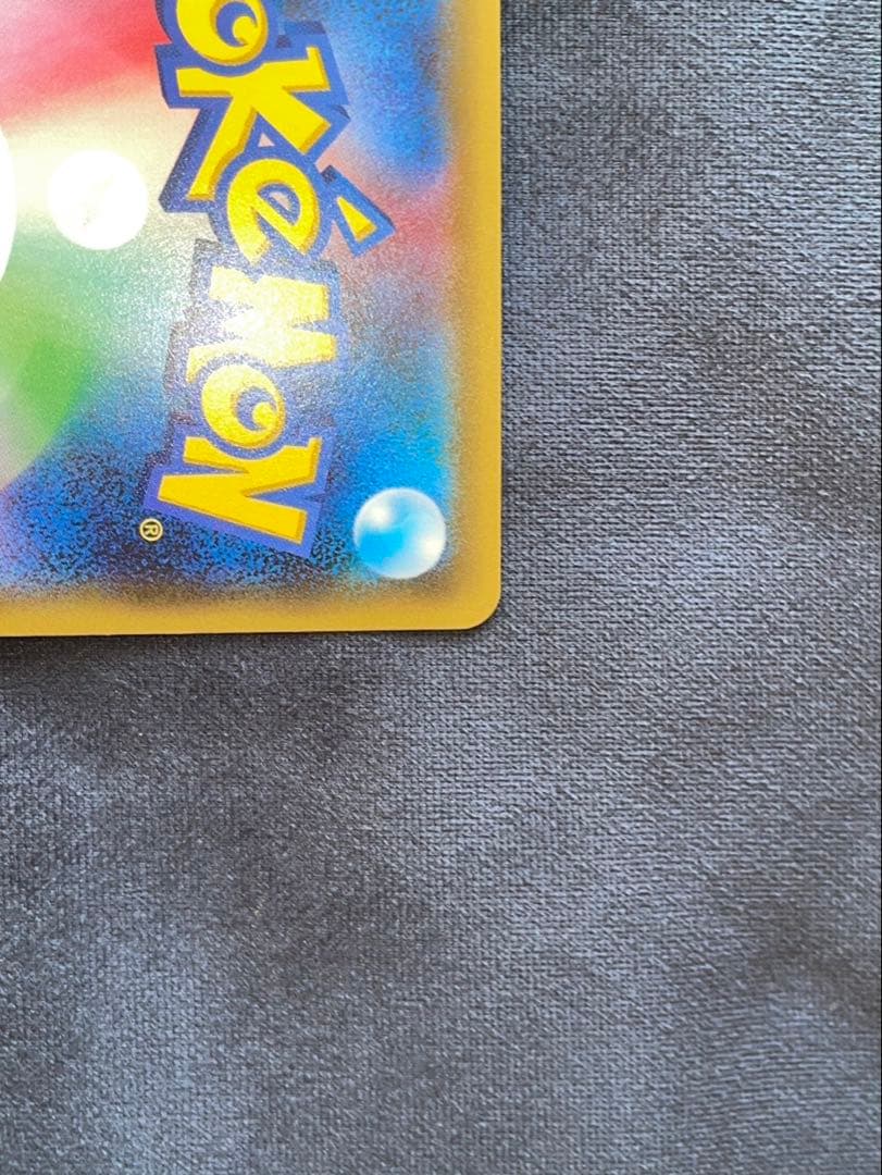 リザードン U CP3 ポケキュンコレクション 005/032限定スリーブ付き