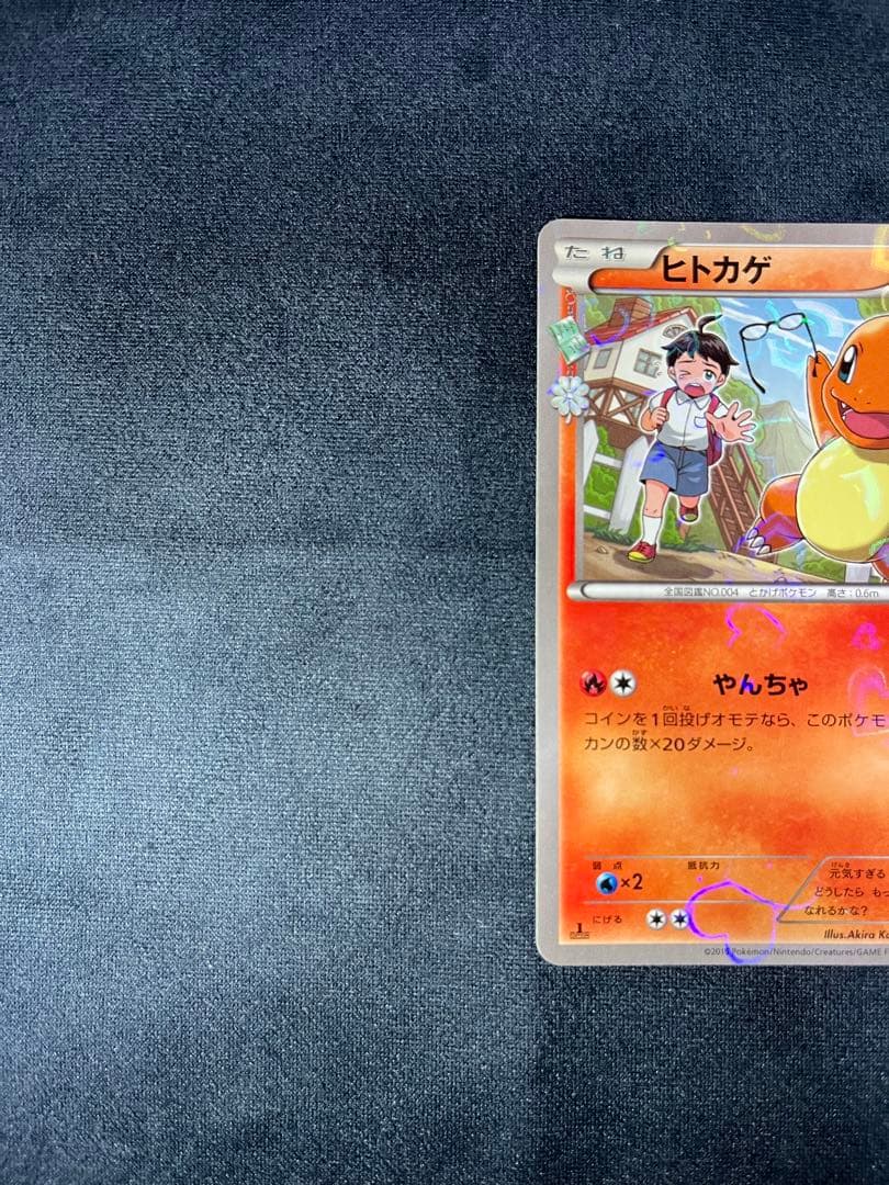 リザードン U CP3 ポケキュンコレクション 005/032限定スリーブ付き