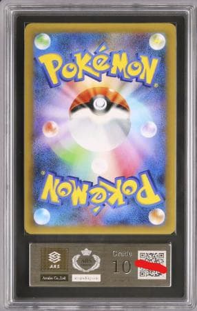 【ARS10】カメックス 25th 003/025 S8a-P