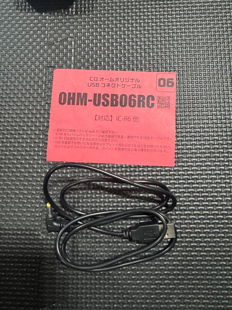ICOM IC-R6 エアバンドスペシャル　USB充電ケーブル付