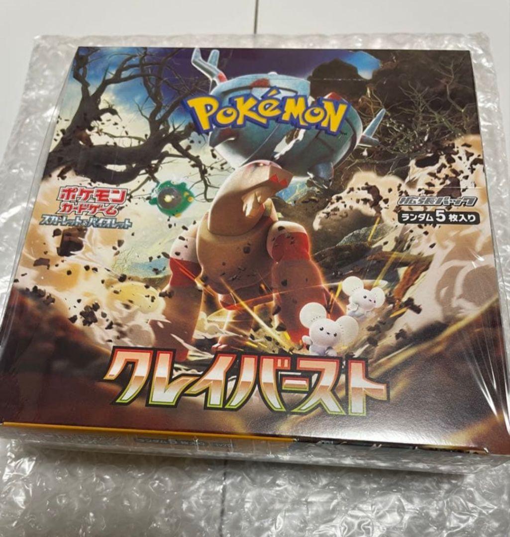 ポケモン クレイバースト box シュリンク付き