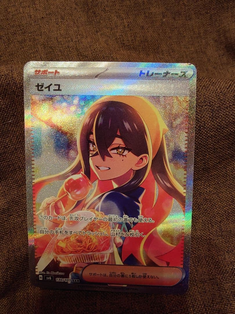 セイユとユウリ SR S8b VMAXクライマックス 276/184セット売