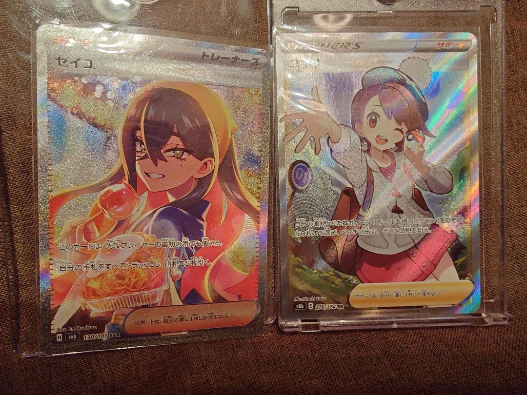 セイユとユウリ SR S8b VMAXクライマックス 276/184セット売