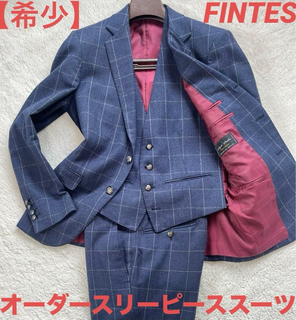 【希少】FINTES オーダースーツ　セットアップ　スリーピース　ネイビー