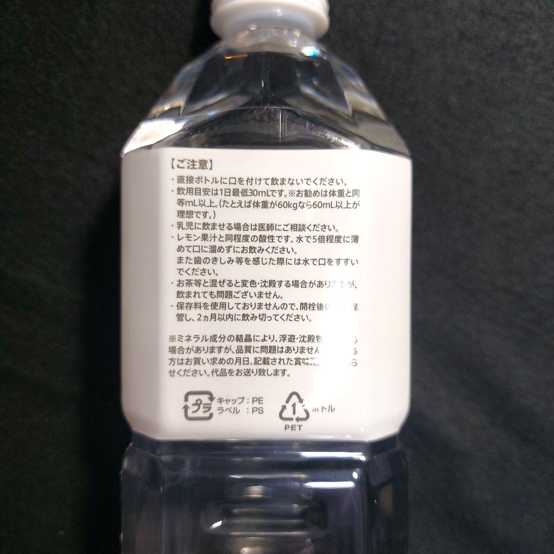 希望の命水　ボトルドウォーター　２本セット