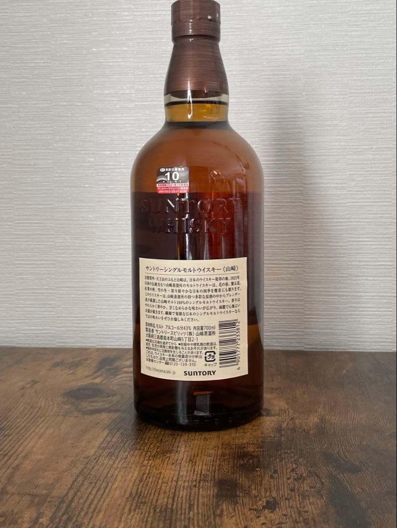 な*助様 サントリーシングルモルトウィスキー山崎