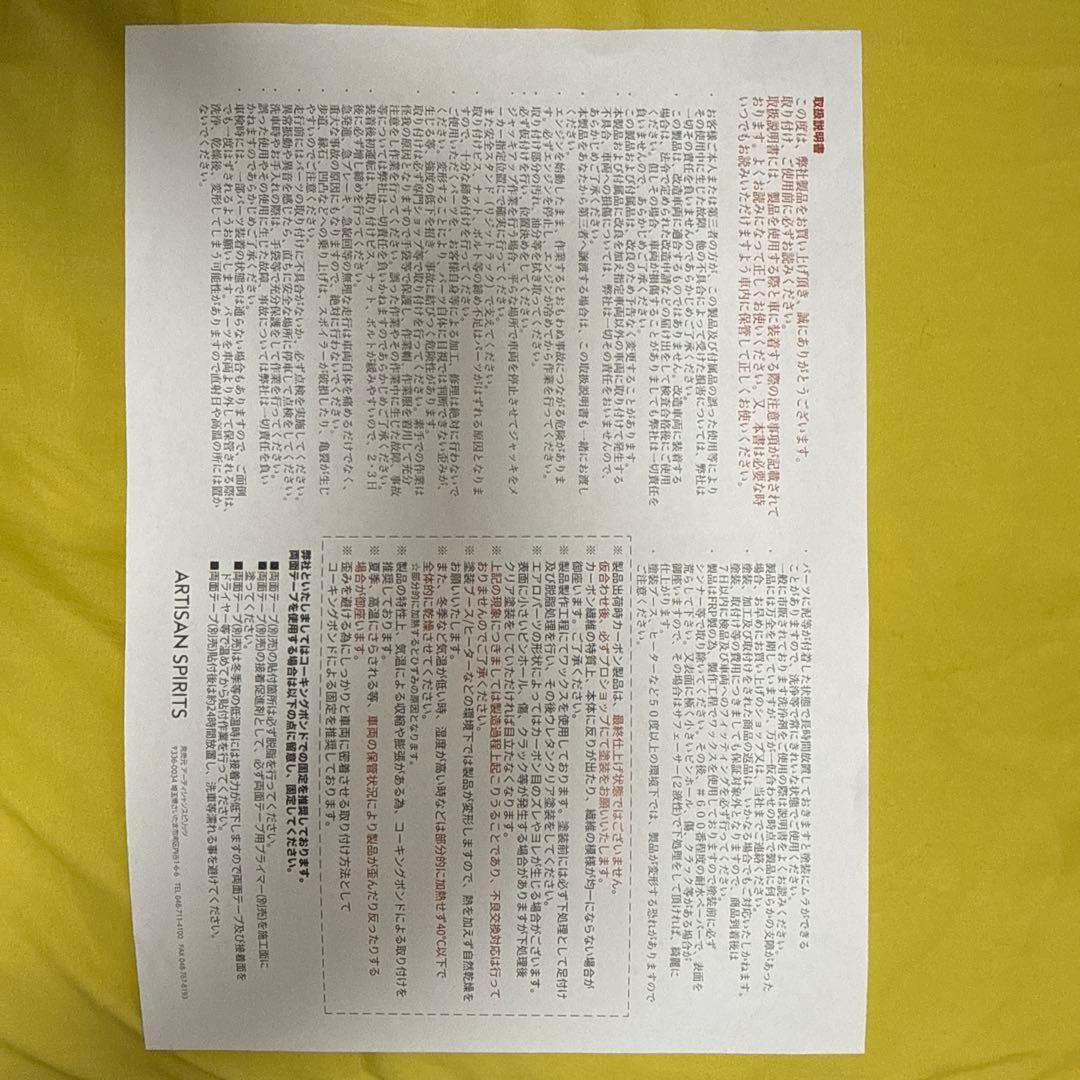 レクサスNX 20系　Artisan Spirit リアゲートスポイラー