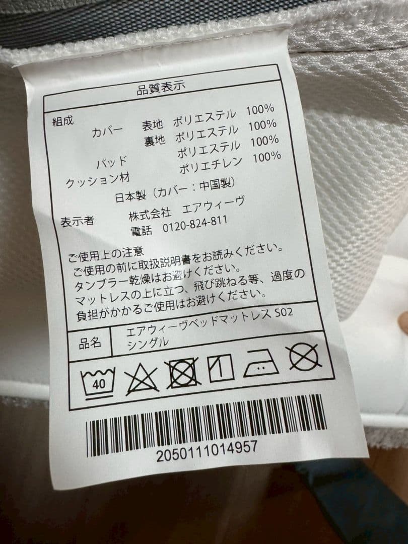 airweave シングルマットレス S02