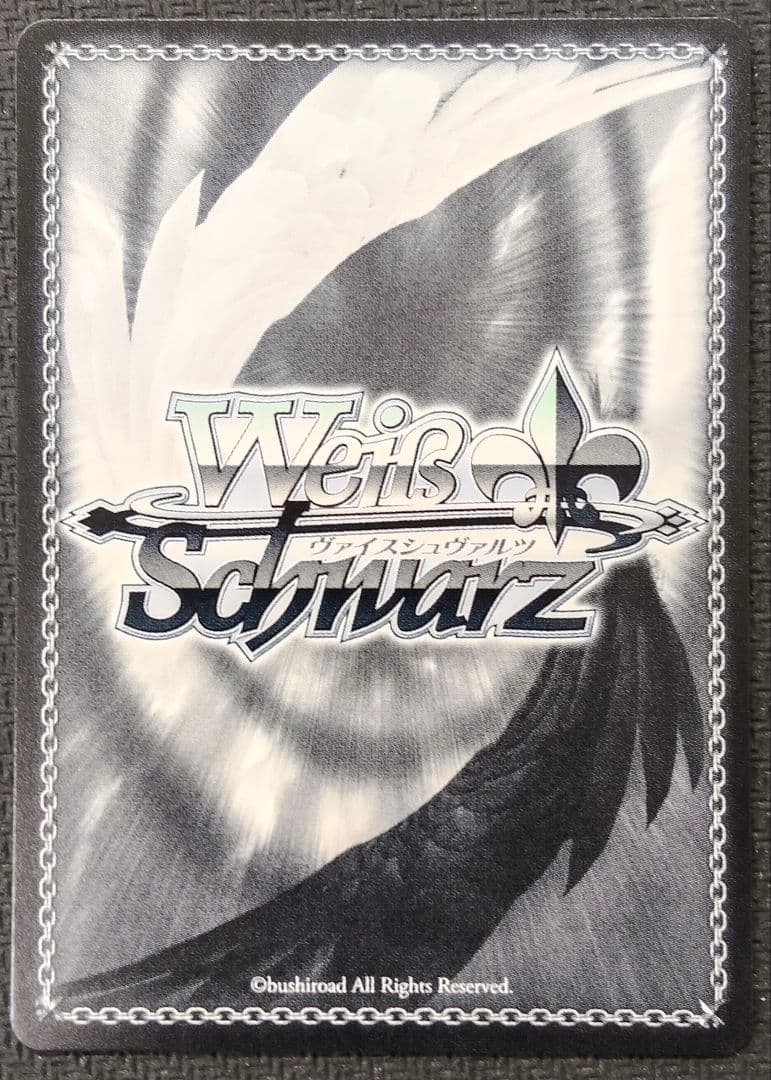 ヴァイスシュヴァルツ “無尽の大河”スーパークリーク SP