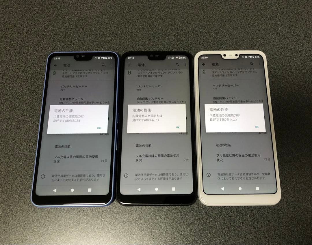 arrows U 801FJ 3台セット simロック解除済み