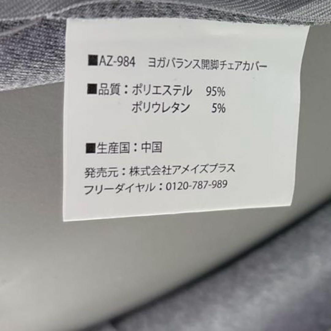 【美品】Circle Balance ヨガバランス開脚チェア　サークルバランス