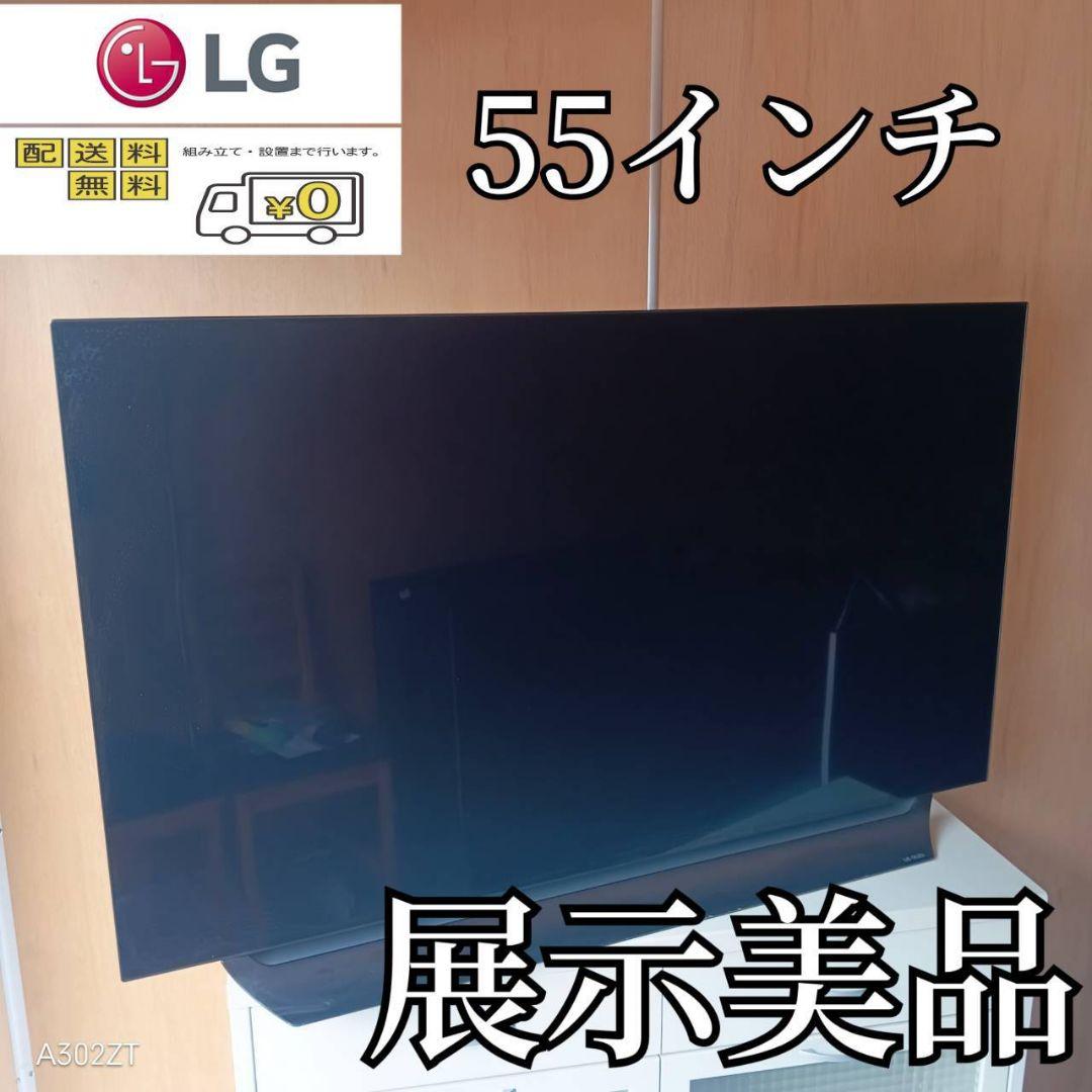 F☆N022 送料無料 LG 展示品　液晶テレビ　55インチ