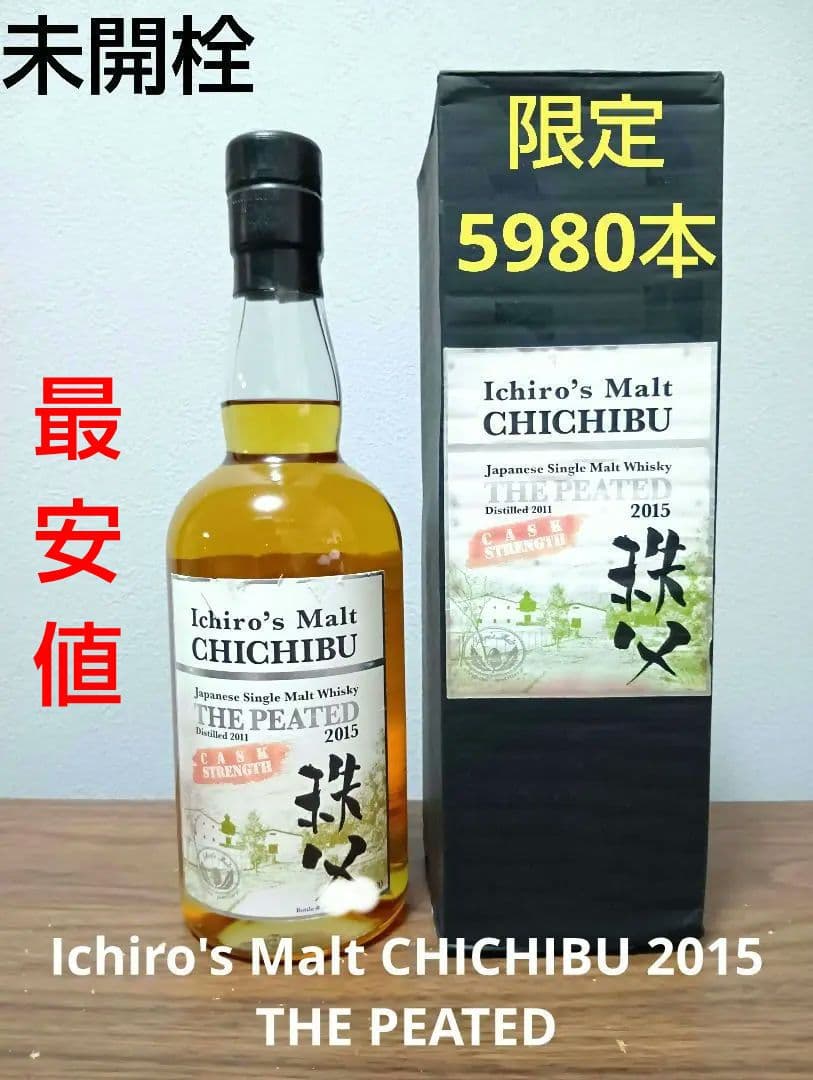 【入手困難】イチローズモルト　ザ・ピーテッド2015
