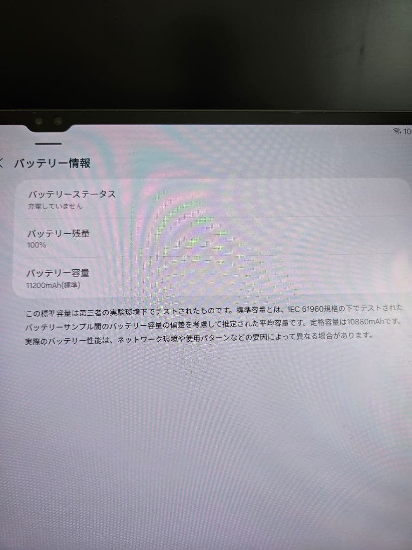 美品 Galaxy Tab S8 Ultra 使用時間少