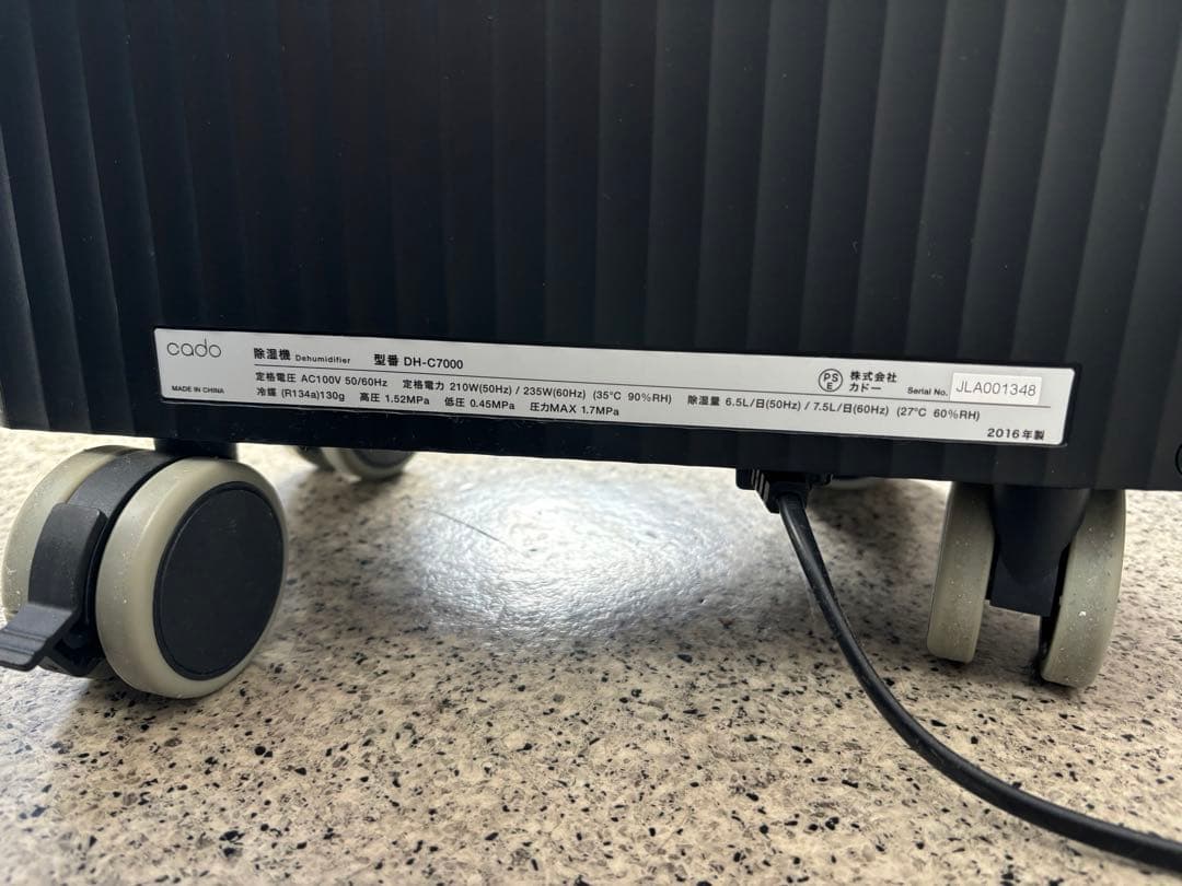 カドー DH-C7000-BK BLACK 除湿機