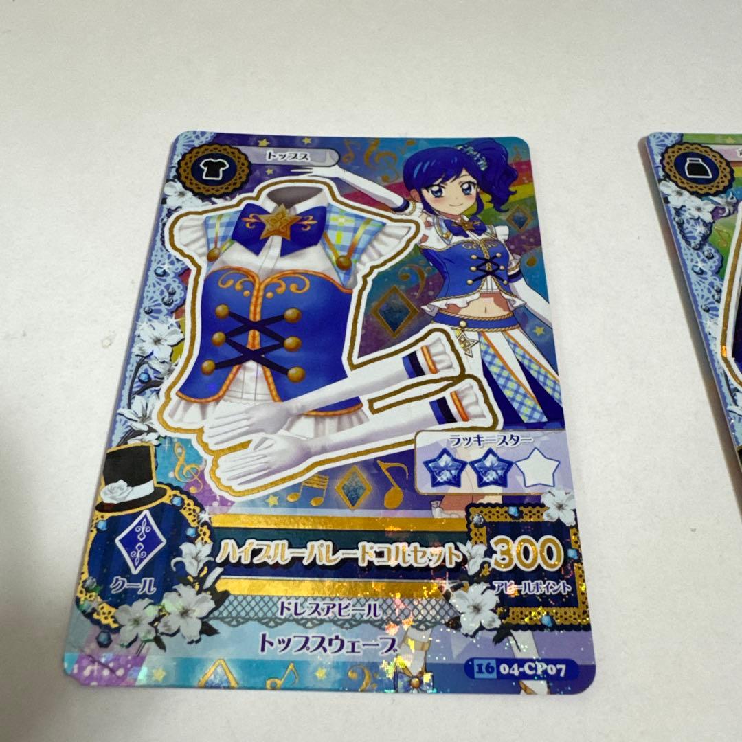 アイカツカードスクールドレス ハイブルーパレードコーデ霧矢あおい