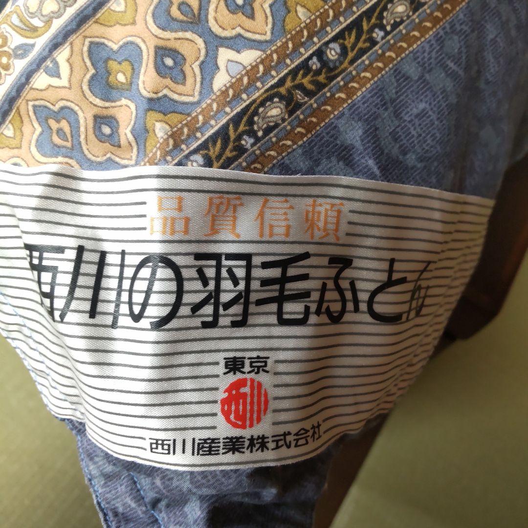 西川 羽毛掛けふとん SL 150×210cm