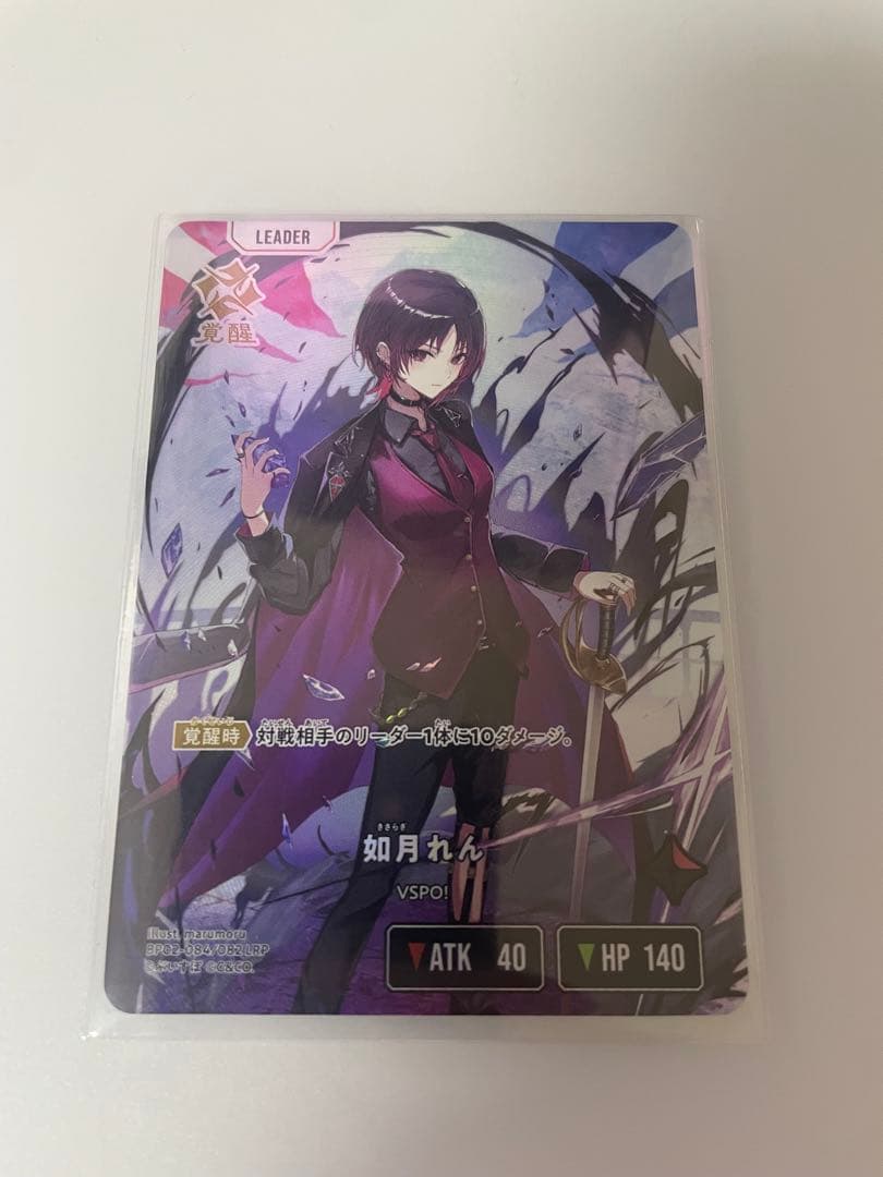 一*通様 如月れんLRP Xross Stars クロスタ　イクシードランページ