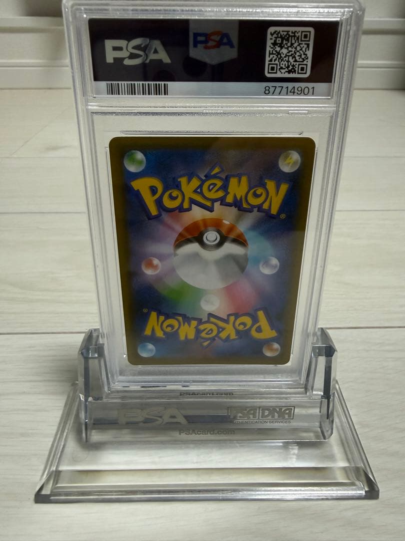 PSA10 ヒガナの決意 SR S7R 蒼空ストリーム 079/067