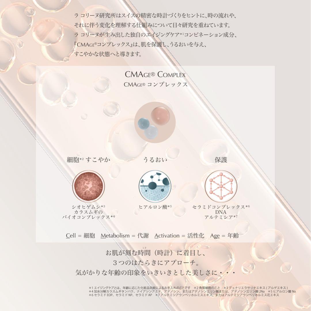 ラコリーヌ　ウォッシュオフクレンジングクリーム（クリーム洗顔料）