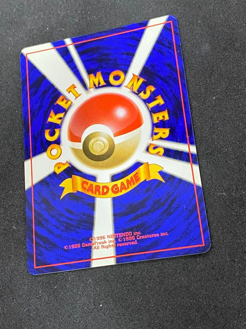 旧裏ポケモンカード ピカチュウ 美品 貴重な一枚