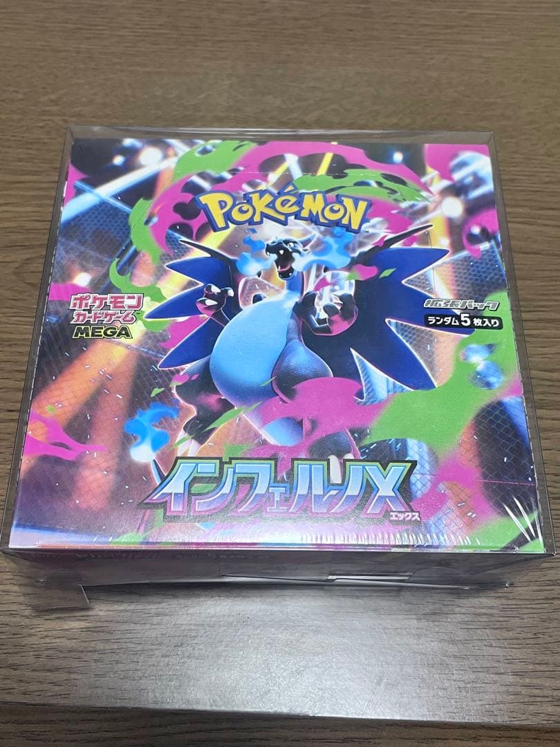 【新品未開封シュリンク付き】ポケモンカードゲーム インフェルノX 1BOX