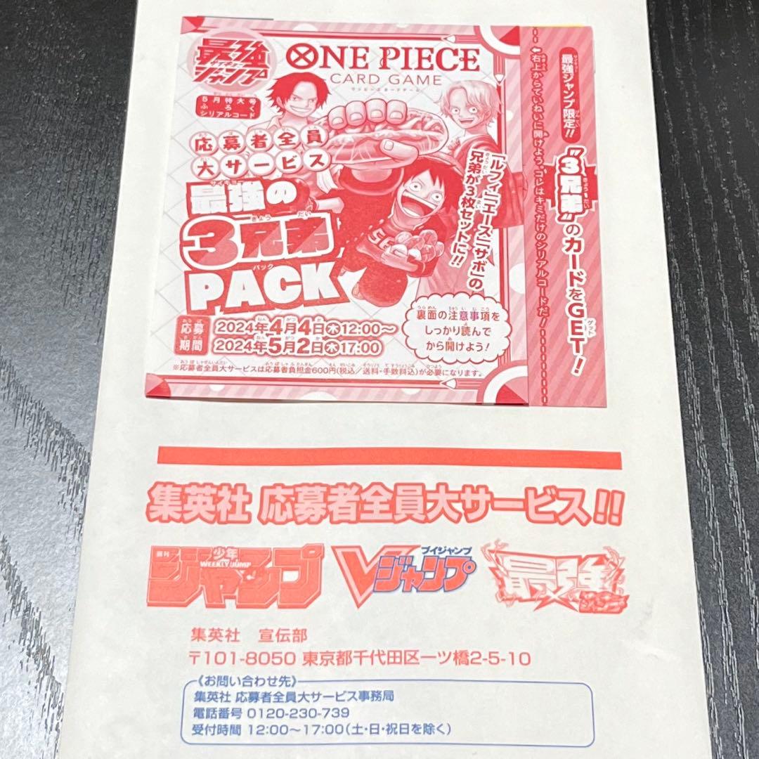【未開封】ワンピカード 最強の3兄弟PACK ONE PIECE学園