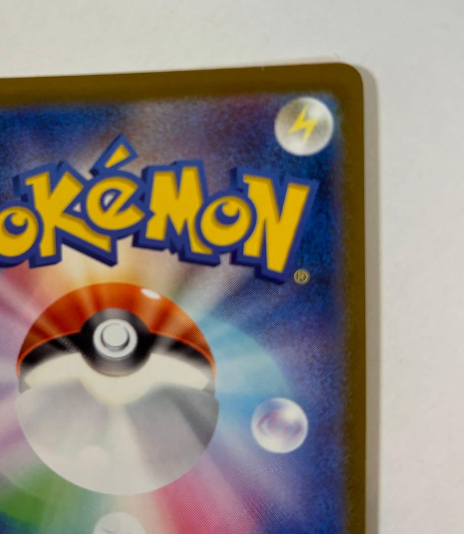 カイリューex mur