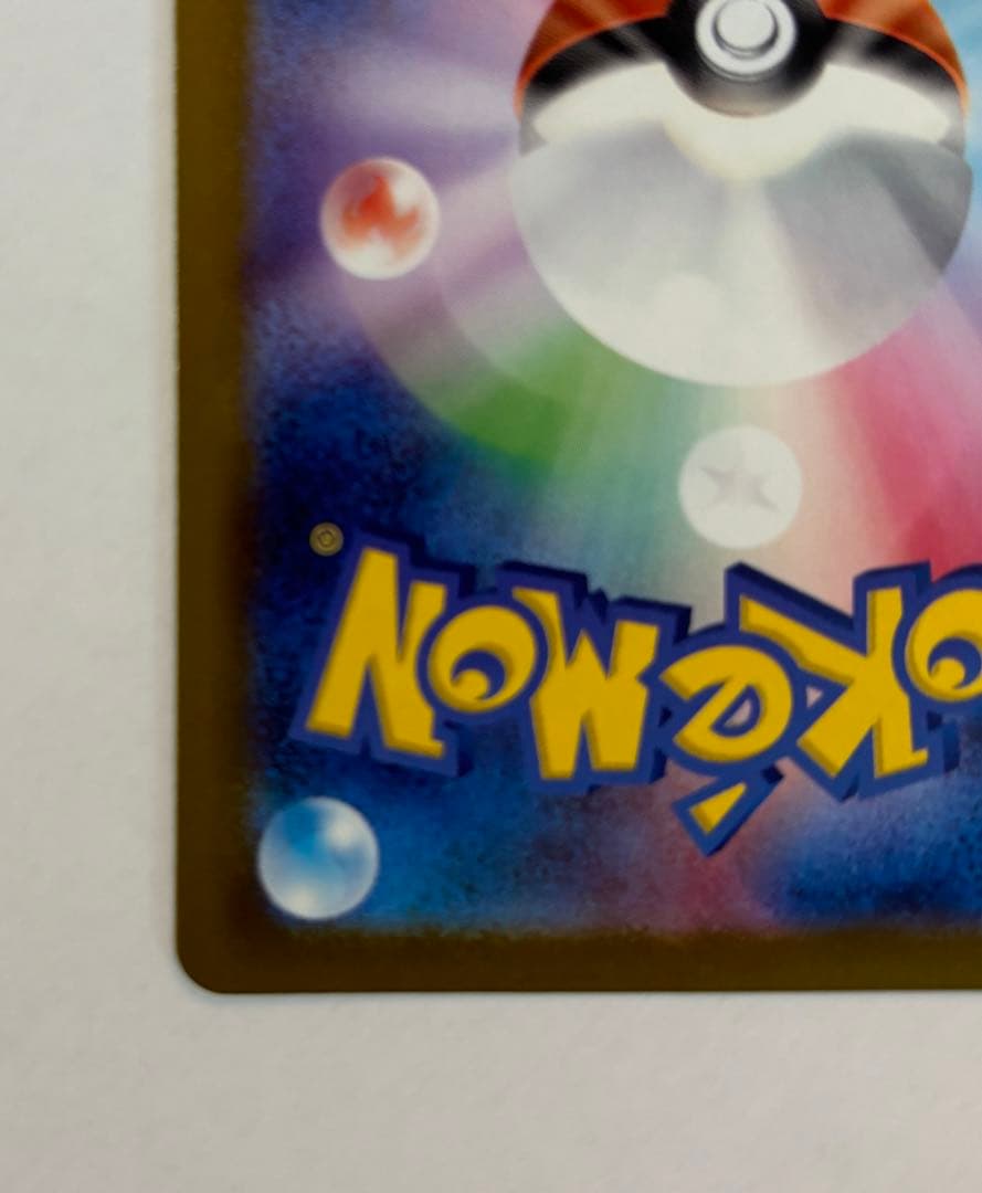 カイリューex mur