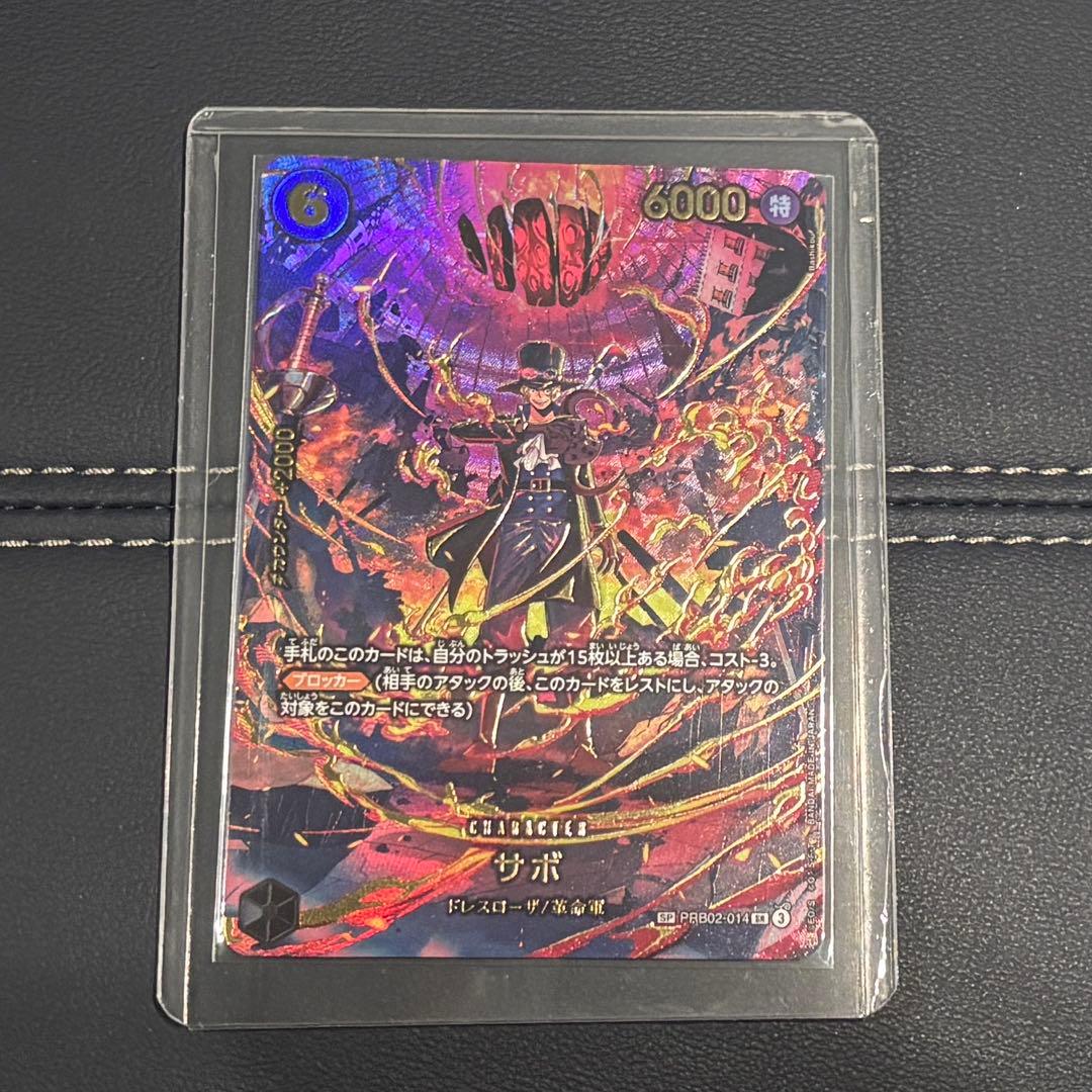 ワンピースカード　サボ　SP PRB02 EGGHEAD CRISIS
