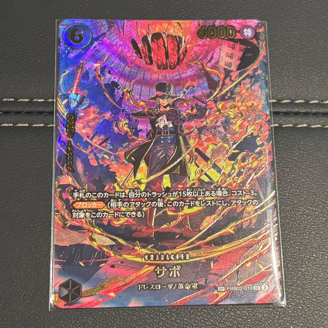 ワンピースカード　サボ　SP PRB02 EGGHEAD CRISIS