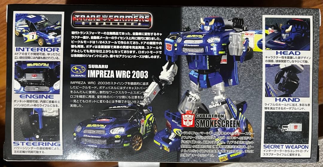 トランスフォーマー スモークスクリーン binaltech バイナルテック