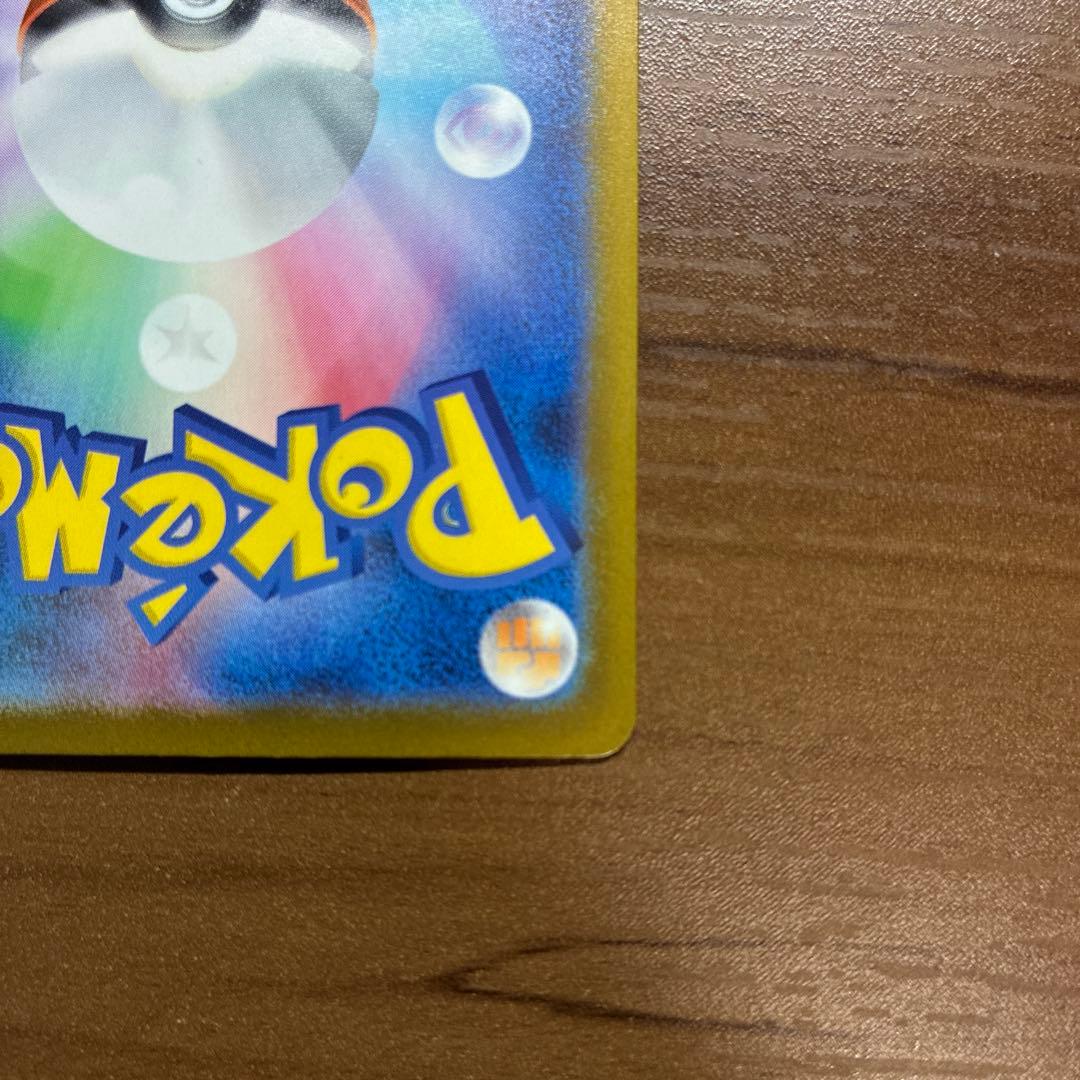 メガカイリューex MUR HP370