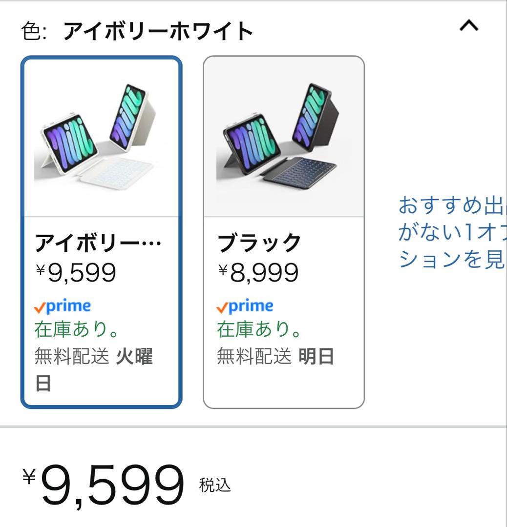iPad mini 第７世代128GB Cellular+WiFi ブルー