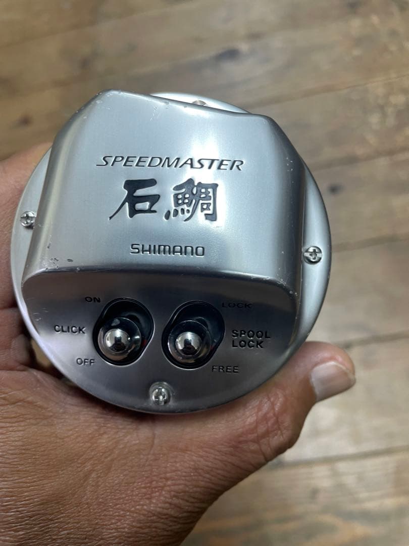 SHIMANO SPEEDMASTER 石鯛2000T