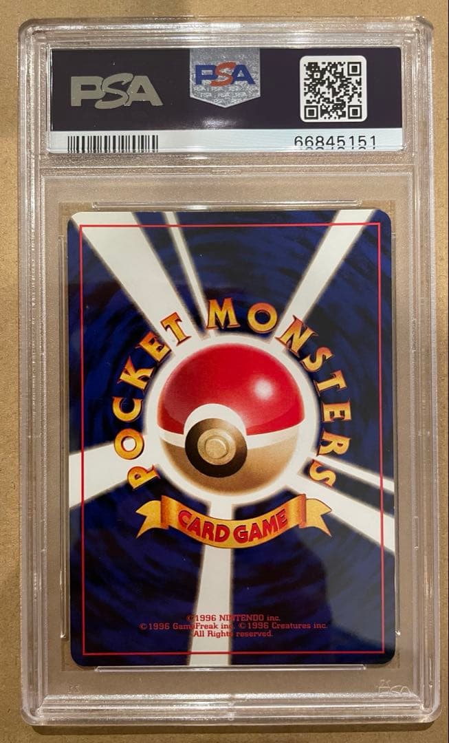 PSA7 旧裏 通信進化ゲンガー