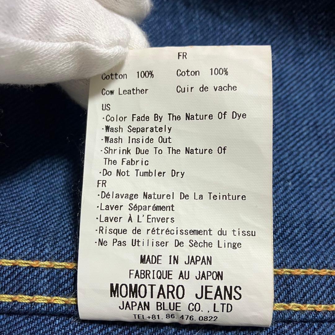 桃太郎ジーンズ 銀丹 高級ライン 2103AI 2ndタイプデニムジャケット