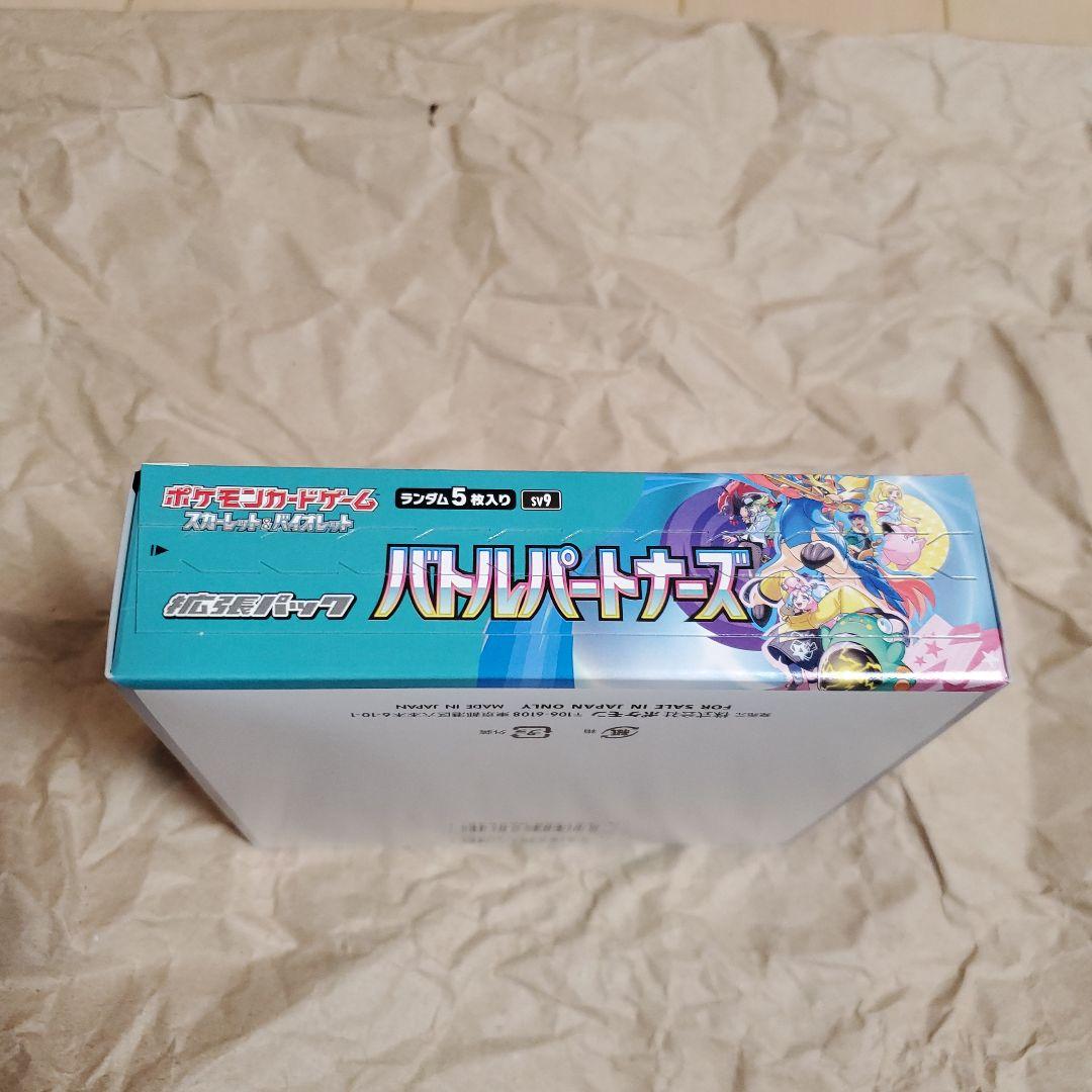 ポケモンカードバトルパートナーズ未開封BOX・ペリペリ付き・シュリンク無しです。