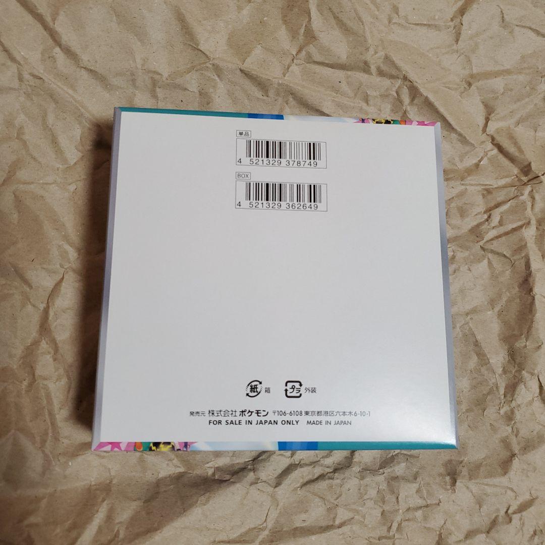 ポケモンカードバトルパートナーズ未開封BOX・ペリペリ付き・シュリンク無しです。