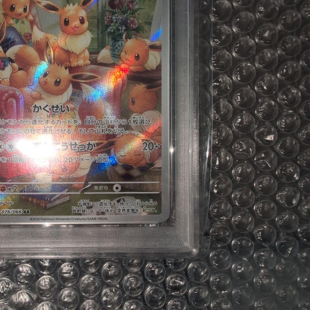 まとめ買値引PSA10 イーブイAR Eevee