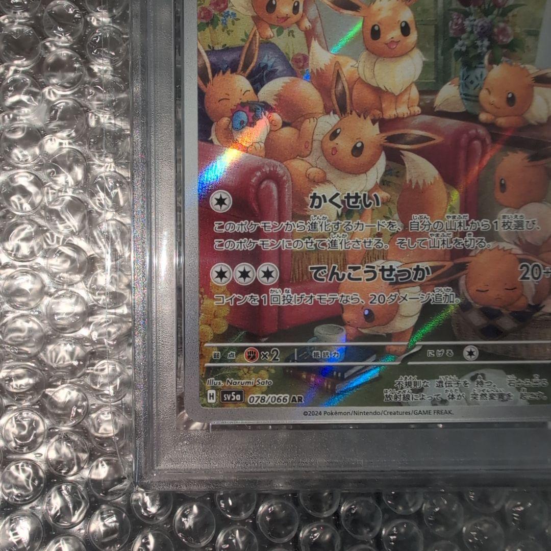 まとめ買値引PSA10 イーブイAR Eevee