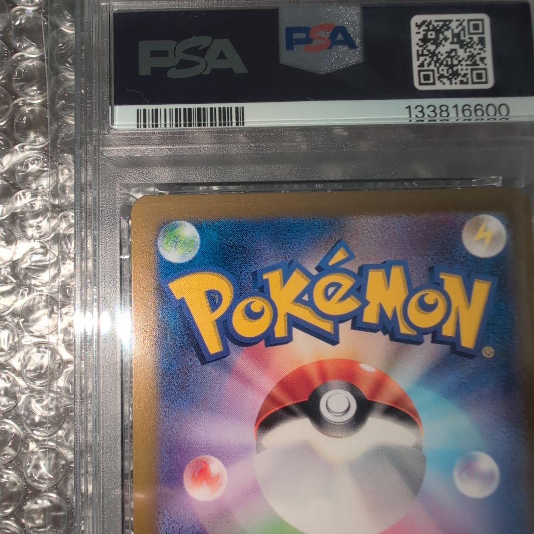 まとめ買値引PSA10 イーブイAR Eevee