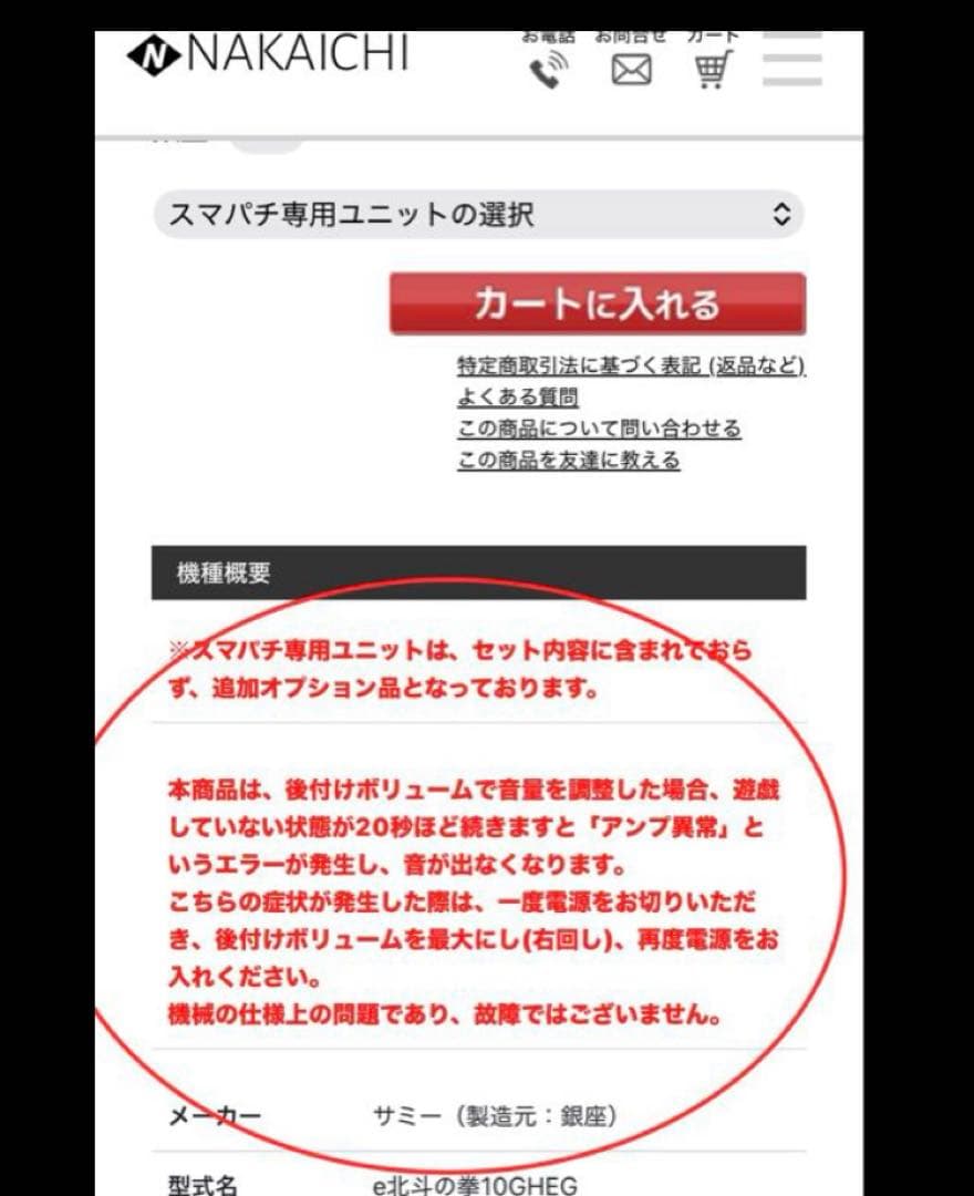 e東京卍リベンジャーズ 実機　簡易ユニット付き