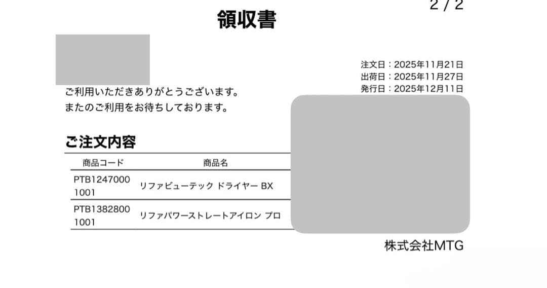 ReFa リファパワーストレートアイロンプロ 保証書有り　ブラック
