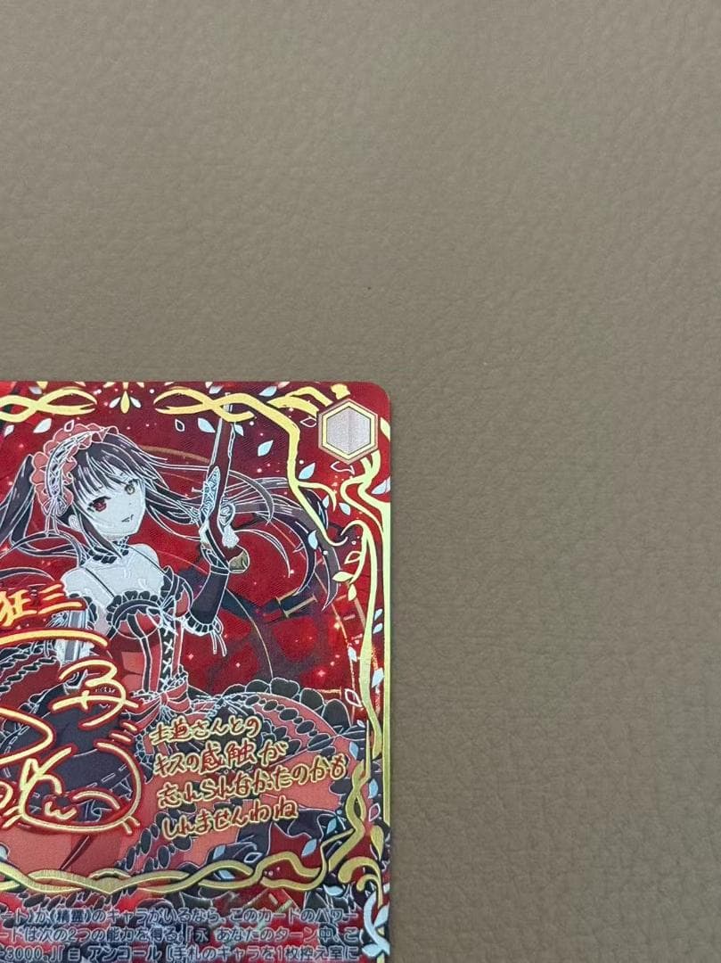 ヴァイス デアラVol.3 SECサイン 引き金に指を掛けたのは　狂三